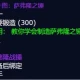 魔兽世界萨弗隆战锤终极获取指南 硬核玩家必看的传说级武器攻略