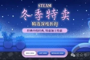 steam冬促2024游戏推荐 全新史低折扣游戏名单分享