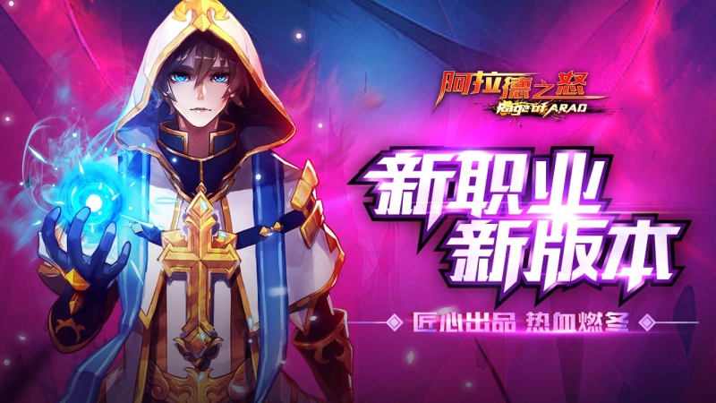 阿拉德之怒0.1折截图1