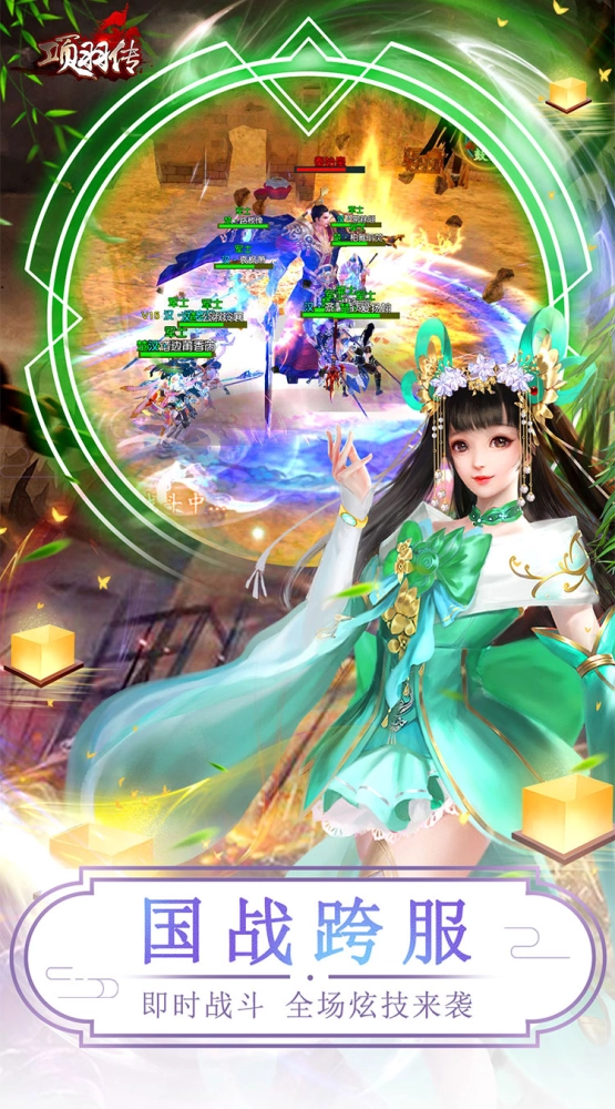 项羽传 0.1折免费版截图5