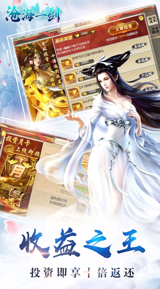 沧海一剑 0.1折炼气登仙截图5