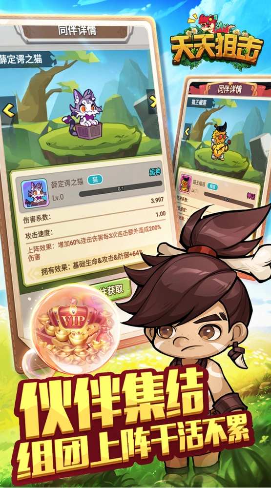 天天狙击 0.05折定制版截图1