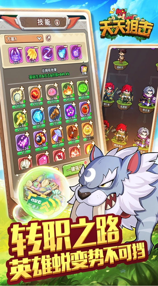 天天狙击 0.05折定制版截图2