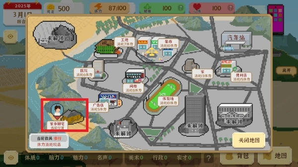 我独自生活破解版截图4