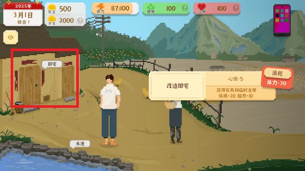 我独自生活破解版截图6