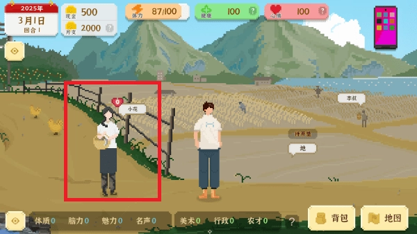 我独自生活破解版截图5