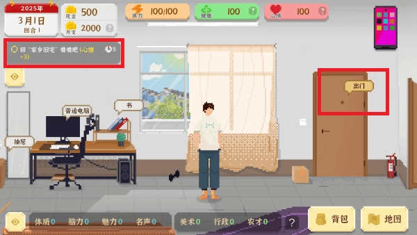 我独自生活破解版截图3