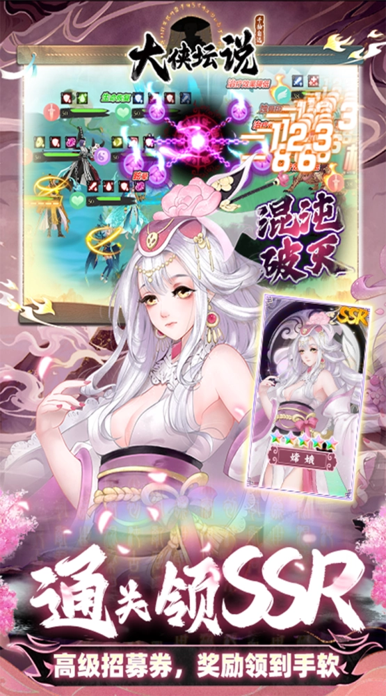 大侠坛说 0.1折自选千抽截图3